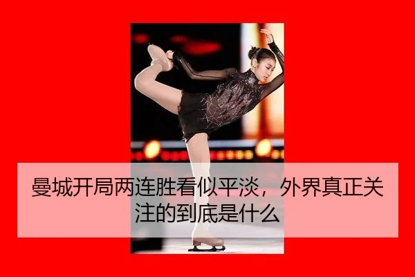 man-cheng-kai-ju-liang-lian-sheng-kan-shi-ping-dan-wai-jie-zhen-zheng-guan-zhu-de-dao-di-shi-shen-me-2-568.jpg